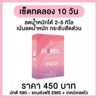 ราคา จัสเบลล์อาหารเสริมลดน้ำหนักและสัดส่วนส่งฟรี ของแท้ (21187068824)