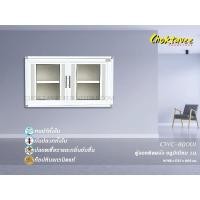 ราคา ตู้ลอยติดผนัง อลูมิเนียม (กันน้ำทั้งใบ) 1ม. CWC-811001 (26903477633)