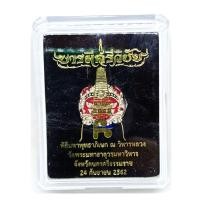 ราคา ลูกอมพระราหูนอโม ศรีวิชัย เนื้อเงินลงถม-ลงยาสีแดงสีน้ำเงิน อาจารย์เปลี่ยน หัทยานนนท์ (9813378952)