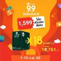ราคา Dtoxi Plus Size 18 แพค 180 กล่อง (จำนวน 1800 แคปซูล) #ดีท็อกซ์ลำไส้ #Detox #ดีท็อกลำไส้ #ดีท็อกซ์ (11855344561)