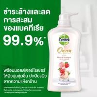 ราคา เดทตอล ออนเซ็น สบู่เหลวอาบน้ำ แอนตี้แบคทีเรีย สูตรอโรมาติก Dettol Onzen Shower Gel Anti-bacteria Aromatic 500 มล. (11874823525)