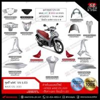 ราคา ชุดสี WAVE 125i 2020 สีเทา-แดง ล้อแม็ก (LED) ทั้งคัน แยกชิ้น [แท้ศูนย์] (28894792037)