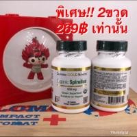 ราคา ((พร้อมส่ง)) California Gold Nutrition, Organic Spilulina, USDA Certified, 500mg, 60Tablets (2015665984)