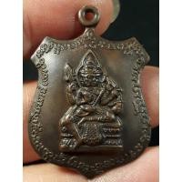 ราคา เหรียญพระพรหม หลวงปู่ดู่ วัดสะแก จังหวัดอยุธยา ปี 2528 เนื้อทองแดง (56860325054)