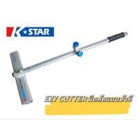ราคา มีดตัด​กระจก​ Ezy-cutter​ K-Star​ (17589936573)