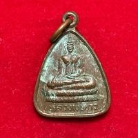 ราคา เหรียญหลวงพ่อขาว วัดหนองพะยอม จ.พิษณุโลก พ.ศ.2541 (29280248841)