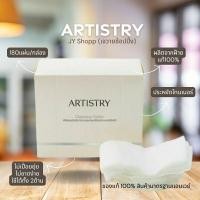 ราคา สำลี ARTISTRY ทำความสะอาดเครื่องสำอาง 180แผ่น/กล่อง (28827870159)