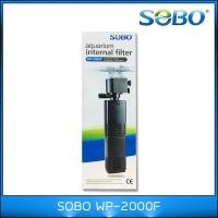 ราคา SOBO WP-2000F ปั๊มน้ำพร้อมกรอง (701811215)
