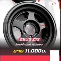 ราคา ล้อแม็กขอบ 16 ใส่รถกระบะยี่ห้อ zeus (45307022670)