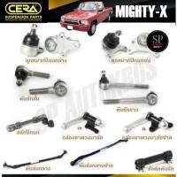 ราคา CERA ลูกหมาก TOYOTA MIGHTY-X ลูกหมากล่าง ลูกหมากบน คันชักสั้น คันชักยาว สลักปีกนก กล้องยา คันส่งกลาง ข้อต่อคันชัก (9781305085)