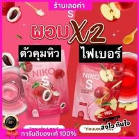 ราคา [พร้อมส่ง | ส่งฟรี️] แท้ 1แถม1 นิโกะเอส NIKO S ผงบุกชงผอม อร่อย ทานง่าย ไม่มีน้ำตาล ผงบุกลดน้ำหนัก บล็อกไขมัน (17395271126)