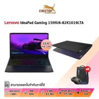 ราคา โน้ตบุ๊ค เลอโนโว NOTEBOOK LENOVO IDEAPAD GAMING 3 15IHU6-82K1019LTA (SHADOW BLACK) (15390572646)