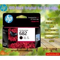 ราคา HP ตลับหมึก 682 Black Original Ink Cartridge Page yield black and white: ~480 pages (24629954590)
