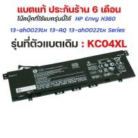 ราคา Battery Notebook HP Envy X360 13-ah0023tx 13-AG0000AU 13-AQ 13-ah0022tx Series KC04XL Series ของแท้ (20044191348)