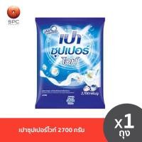 ราคา เปาซุปเปอร์ไวท์ 2700 ก (19780410154)