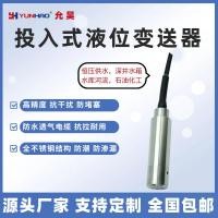 ราคา PT3511 Drop-In Liquid Level Transmitter Static ความดัน Liquid Level Meter Sensor Fire Water Box Water Tower กันน้ํา Moisture-Pro (28744630901)