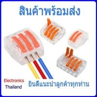 ราคา ตัวต่อ สายไฟ ข้อต่อสายไฟ PCT-212T PCT-213T PCT-214T PCT-215T PCT-218T PCT-222T PCT-223T PCT-224T PCT-225T(พร้อมส่งในไทย) (25454105060)