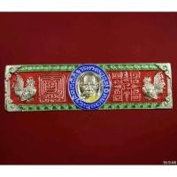 ราคา หัวเลสหลวงพ่อรวย วัดตะโก รุ่นรวยสมใจนึก ปี2558 (42819054495)