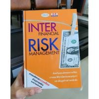 ราคา ส่งต่อ หนังสือ Inter Financial Risk Management (7376234159)