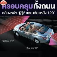 ราคา 【รองรัภาษาไทย】กล้องติดรถยน2023 กล้องติดรถยนต์ กล้องถอยรถยนต์ 2กล้องหน้า+หลัง หน้าจอLCD 4.5"นิ้ว มุมกว้าง170° ​หน้าจอขวาไ (55850683016)