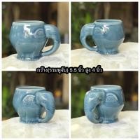ราคา Celadon Coffee Mug with elephant handle แก้วกาแฟช้าง แก้วมัคช้างเคลือบศิลาดลสีน้ำเงิน (29723295767)