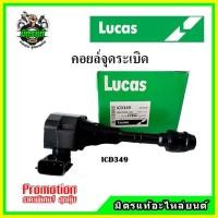 ราคา คอยล์จุดระเบิด TEANA J31 เครื่อง 2.3 (6 สูบ 6 ตัว) คอยล์หัวเทียน LUCAS (23874478805)