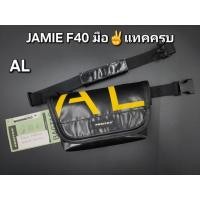 ราคา freitag​ JAMIE​ F40​ มือสองของแท้ แทคครบ (44205223409)