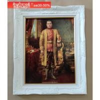 ราคา กรอบหลุยส์ขาวเจ้าสัว รัชกาลที3 ภาพเคลือบฟีล์มเย็นลามิเนตอย่างดีกันน้ำกันฝุ่นทนทาน ใส่กรอบหลุยส์ขาว ขนาดรวมกรอบ21X26 นิ้ว (21073774402)
