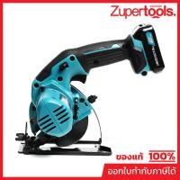 ราคา MAKITA HS301DWYE เลื่อยวงเดือนไร้สาย 12 โวลต์ 85 มม. ความเร็วรอบตัวเปล่า 1500 RPM รวมแบตเตอรี่-แท่นชาร์จ (มากีต้า) (44467995796)