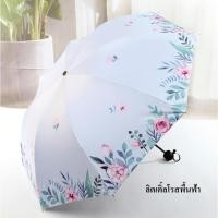 ราคา ร่ม UV ร่มยูวี ร่มพับ 3 ตอน สวย ทน ถูก กันฝน กันแดด (พร้อมส่ง) (2261848592)