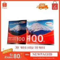 ราคา Peptide Collagen 100 Fish Origin