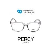 ราคา PERCY แว่นสายตาทรงเหลี่ยม 8261-C3 size 50 By ท็อปเจริญ (14638080804)