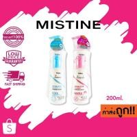 ราคา (1แถม1) Mistine Lady care Intimate Cleanser มิสทีน เลดี้แคร์อินทิเมท เคล็นเซอร์ สบู่เหลวอนามัย 200ml.+50ml. (24320549300)