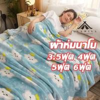 ราคา ผ้าห่มนาโน สีพื้น ผ้าห่มลายการ์ตูน ขนาด3.5/4/5/6 ฟุต ใหญ่พิเศษ ขนนุ่มละเอียด เย็บขอบแน่น ขนไม่หลุด (44279143082)