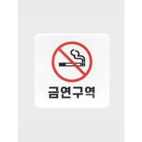 ราคา Daiso Korea สติ๊กเกอร์ป้ายห้ามสูบบุหรี่ No Smoking Area - สำหรับติดผนังและหอพัก (Made in Korea) (55853834751)