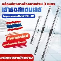 ราคา เสาธง ธงเชียร์กีฬา เสาธงสแตนเลส เสาธงไกด์นำเที่ยว ปรับระดับได้ 1-3 เมตร (24120184223)