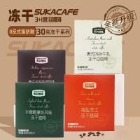 ราคา กาแฟซูกะ 3 + 1 ทันทีสามในหนึ่งเดียวผงกาแฟพิเศษที่แข็งแกร่งนมกลิ่นหอมคาปูชิโน่บาร์นอนดึกสดชื่นนักเรียน/ลูกปัด 4.7 (26844536395)