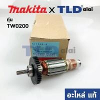 ราคา ทุ่น (แท้) บล็อกไฟฟ้า Makita มากีต้า รุ่น TW0200 (517448-4) (อะไหล่แท้ 100%) (9809144993)