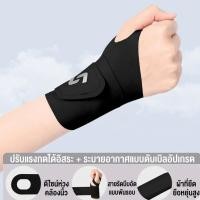 ราคา Wrist Brace,Wrist Support สายรัดข้อมือ สายรัดซัพพอร์ตข้อมือ (42079636656)