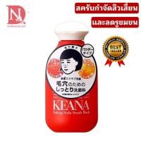 ราคา KEANA BAKING SODA SCRUB WASH สครับขัดผิวหน้า (23734155523)