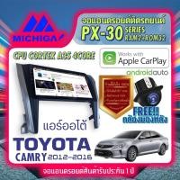 ราคา MICHIGA จอแอนดรอย จอติดรถ Toyota จอ android จอ2din จอติดรถยนต์ วิทยุรถยนต์ เครื่องเล่นรถยนต์ Apple Carplay Android Auto (16600701705)