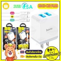 ราคา Hoco C22B Plus ชุดชาร์จ ชาร์จเร็ว ที่ชาร์จไฟ 5A 2USB สายยาว 1เมตร 3.0 MAX สายชาร์จพร้อมปลั๊ก iOS / Micro USB / Type C (2376985120)