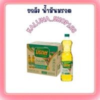 ราคา [ขายยกลัง] น้ำมันมรกต น้ำมันปาล์ม 1 ลิตร สกัดจากเนื้อปาล์ม คุณภาพ100% (27364568347)