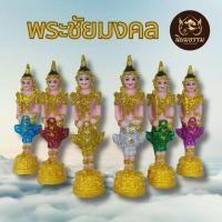 ราคา พระภูมิ พระชัยมงคล เจว็ด บูชาสักการะศาลพระภูมิ ขนาดกลาง (26984090356)