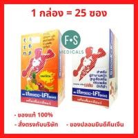 ราคา ล็อตใหม่!! Stronk-k สตรอง-เค เครื่องดื่มเกลือแร่ รสผลไม้รวม และ รสส้ม (1 กล่อง = 25 ซอง) (22474174284)