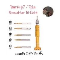 ราคา ไขควงเปลี่ยนหัว ไขควง 3แฉก ไขควง 5in1 สำหรับ iphone7 ขึ้นไป SCREWDRIVER เครื่องมือช่าง เปลี่ยนแบต เปลี่ยนจอ จัดส่งไว (18083442067)