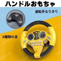 ราคา 【Direct from Japan】ของเล่นบังคับรถยนต์บังคับสำหรับเด็กและเด็กชาย ของเล่นเสริมพัฒนาการ พร้อมเสียงดนตรี สีเหลือง แบบมีถ้วยดูด【Japan Exclusive】 (43776933210)