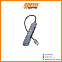 ราคา HONEYWELL HUB MOMENTUM (HC000015) 4 PORT USB | By Speed Computer (44468668947)