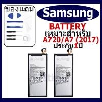 ราคา แบตเตอรี่ Samsung Galaxy A720 / A7 (2017) / J730 / J7 Pro แบตเตอรี่ต้นฉบับชุดไขควงฟรีรับประกัน 1 ปี (25320339934)