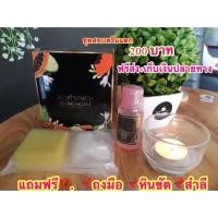 ราคา สปาเท้านางงาม น้ำยาขัดส้นเท้าแตก (7316298224)
